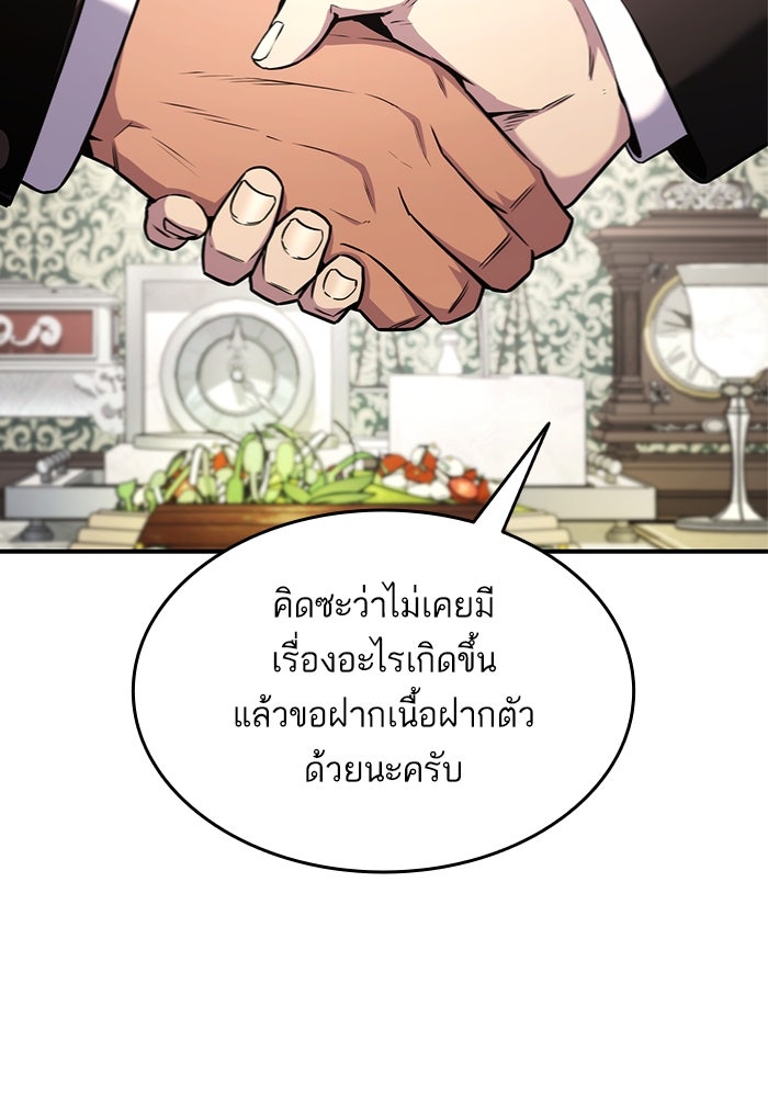 การกลับมาของแรงเกอร์ - หน้า 27