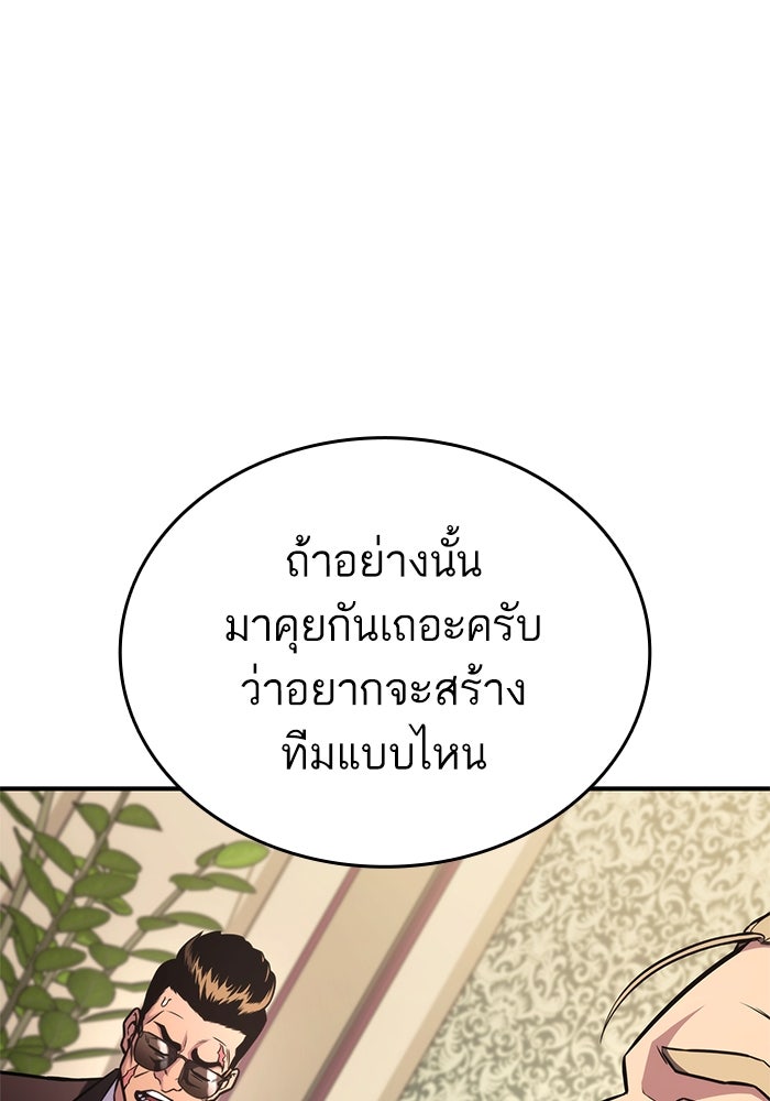 การกลับมาของแรงเกอร์ - หน้า 28