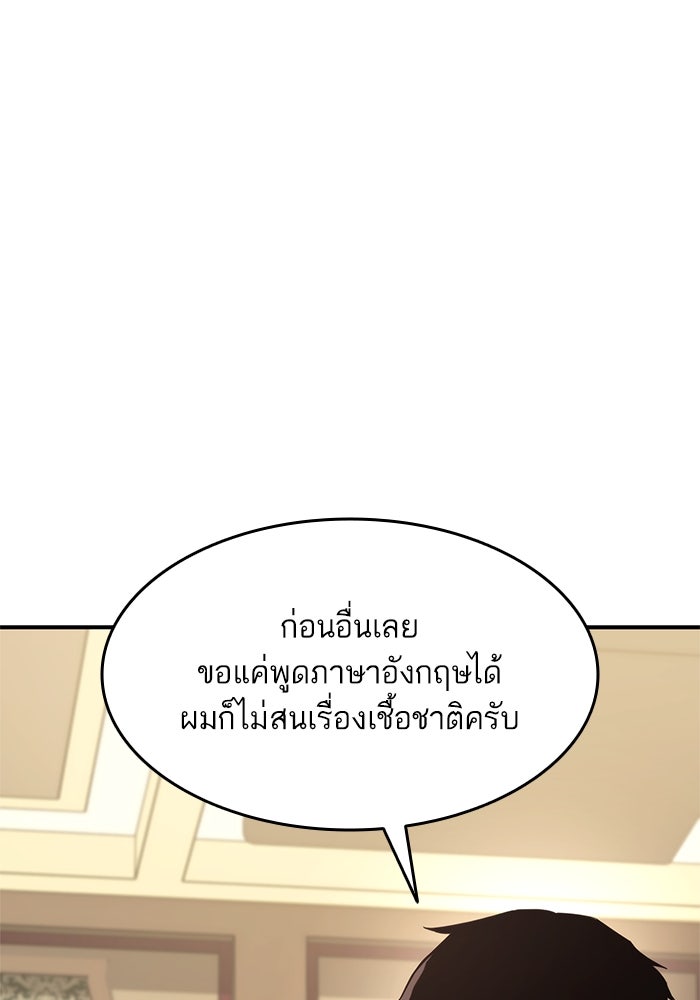 การกลับมาของแรงเกอร์ - หน้า 30