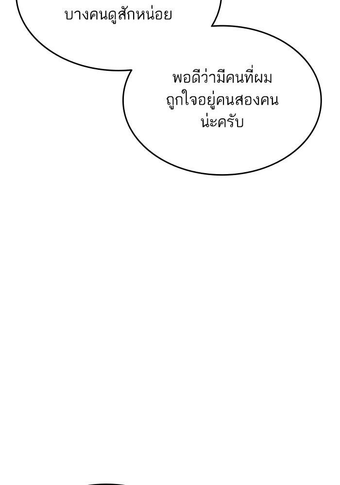 การกลับมาของแรงเกอร์ - หน้า 32