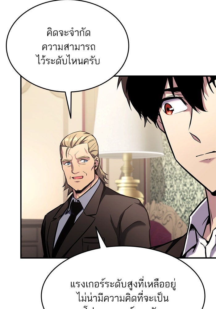 การกลับมาของแรงเกอร์ - หน้า 33