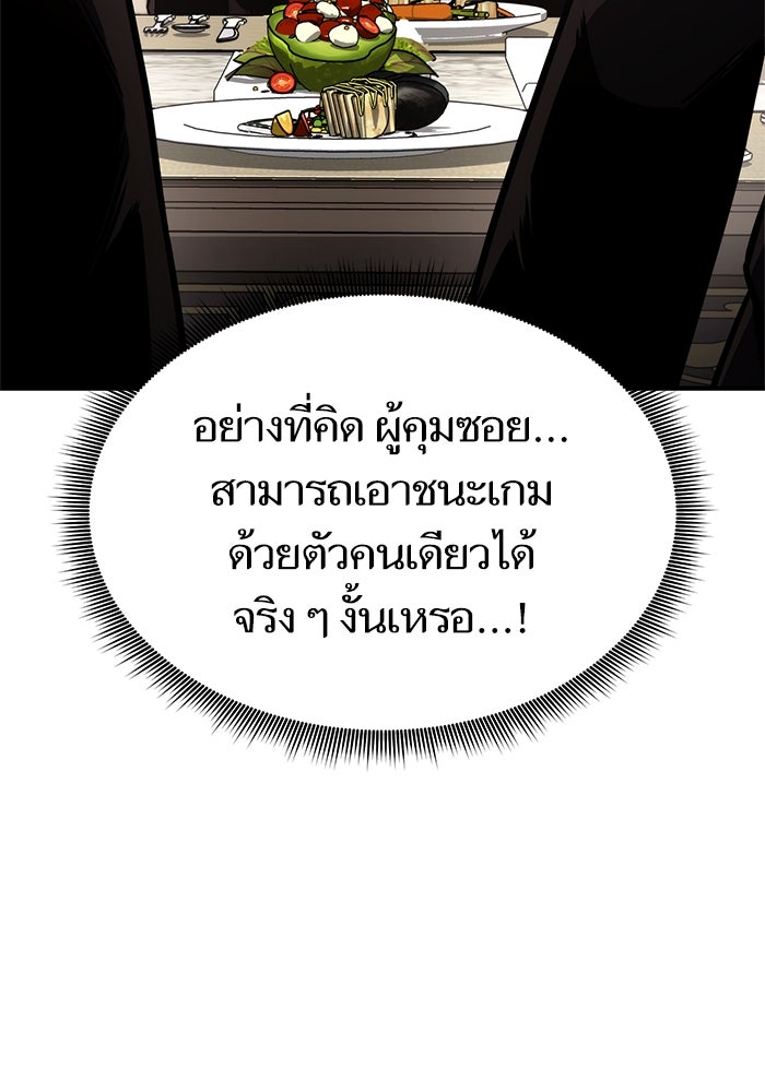 การกลับมาของแรงเกอร์ - หน้า 38