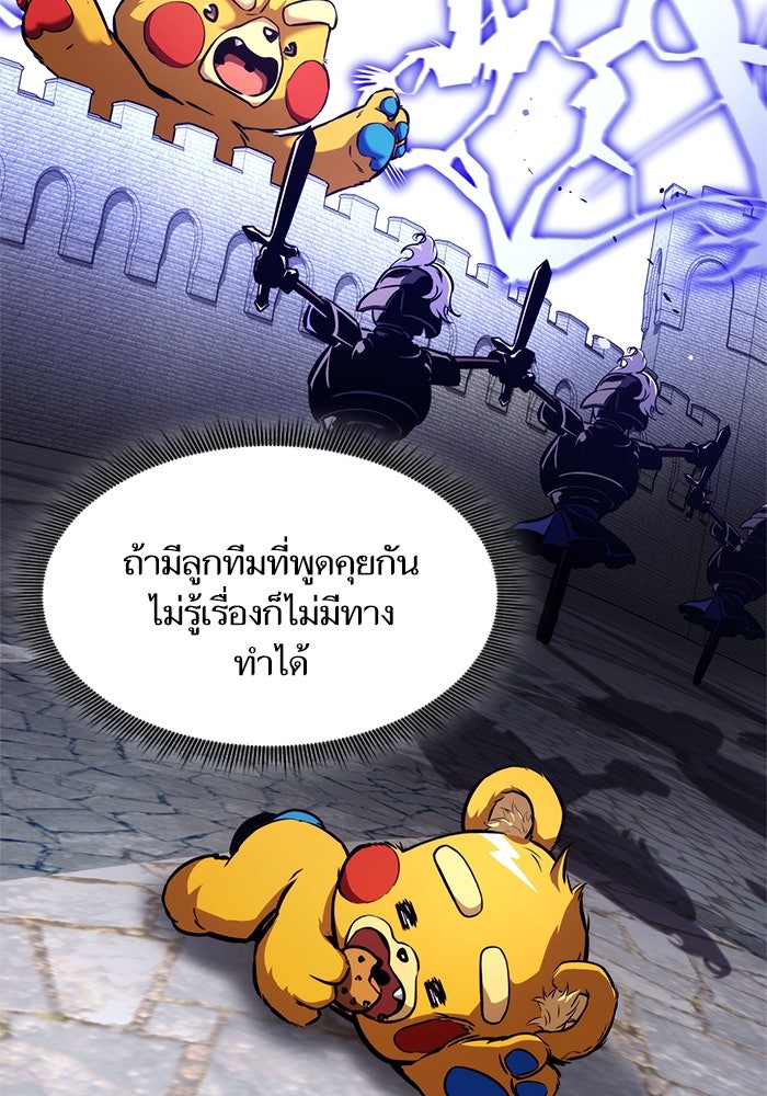 การกลับมาของแรงเกอร์ - หน้า 41