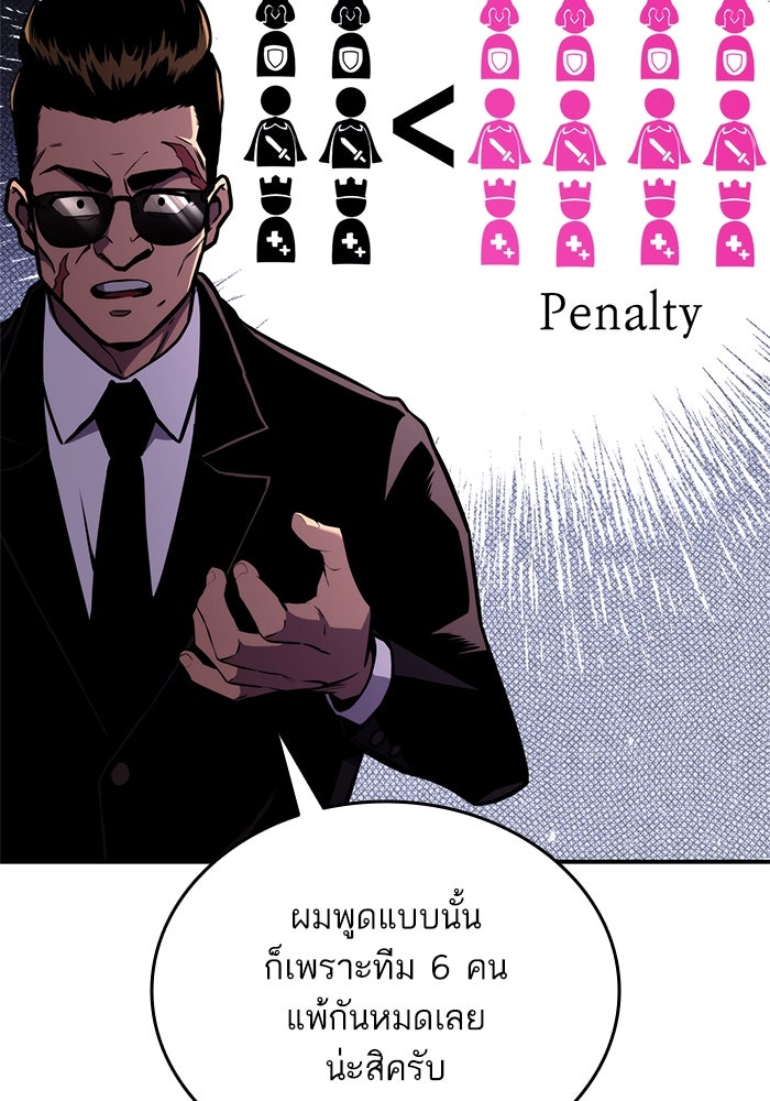 การกลับมาของแรงเกอร์ - หน้า 47