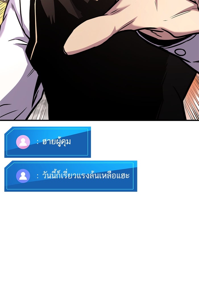 การกลับมาของแรงเกอร์ - หน้า 59