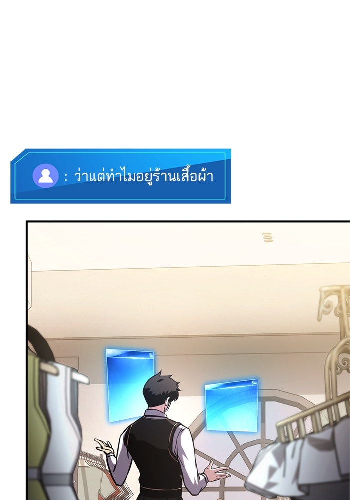 การกลับมาของแรงเกอร์ - หน้า 60
