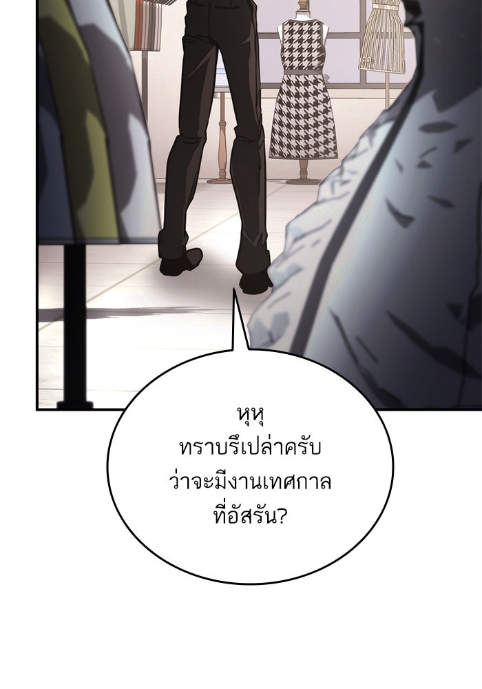 การกลับมาของแรงเกอร์ - หน้า 61