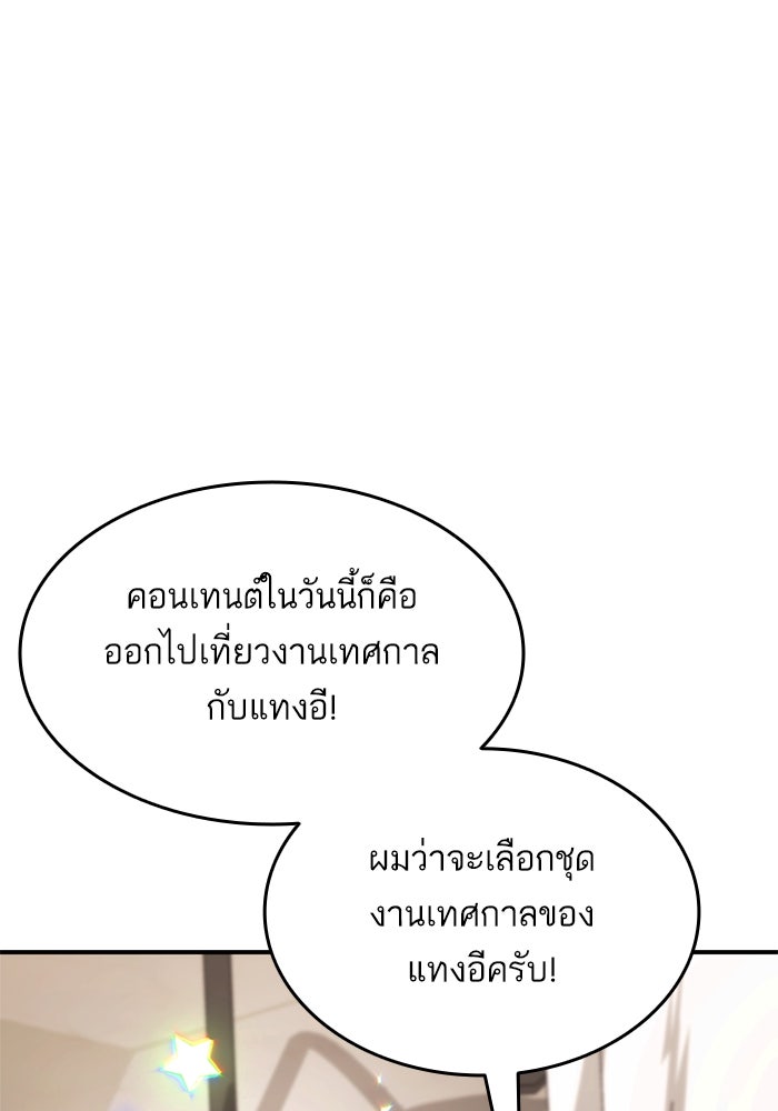การกลับมาของแรงเกอร์ - หน้า 62