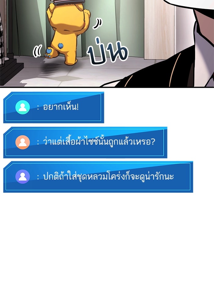การกลับมาของแรงเกอร์ - หน้า 70