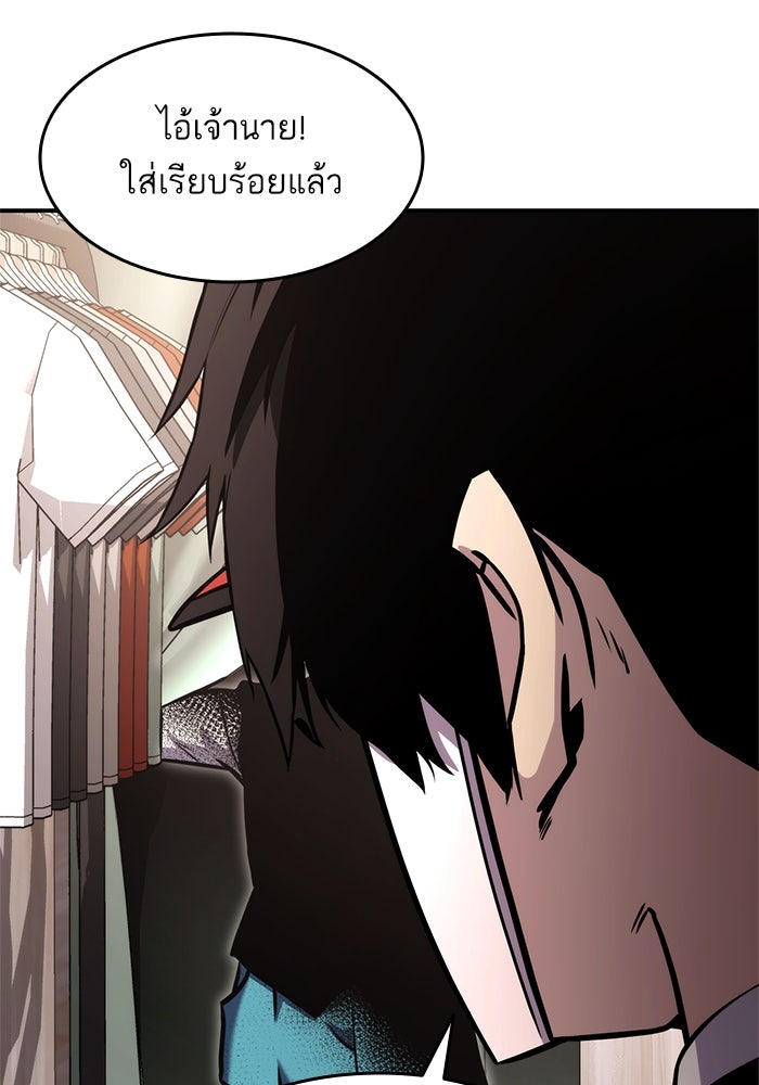 การกลับมาของแรงเกอร์ - หน้า 73