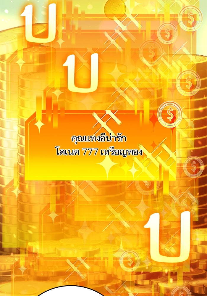 การกลับมาของแรงเกอร์ - หน้า 88