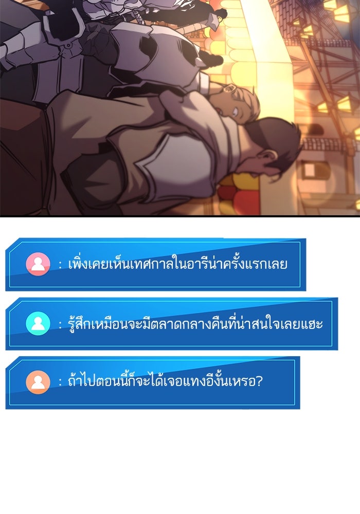 การกลับมาของแรงเกอร์ - หน้า 98