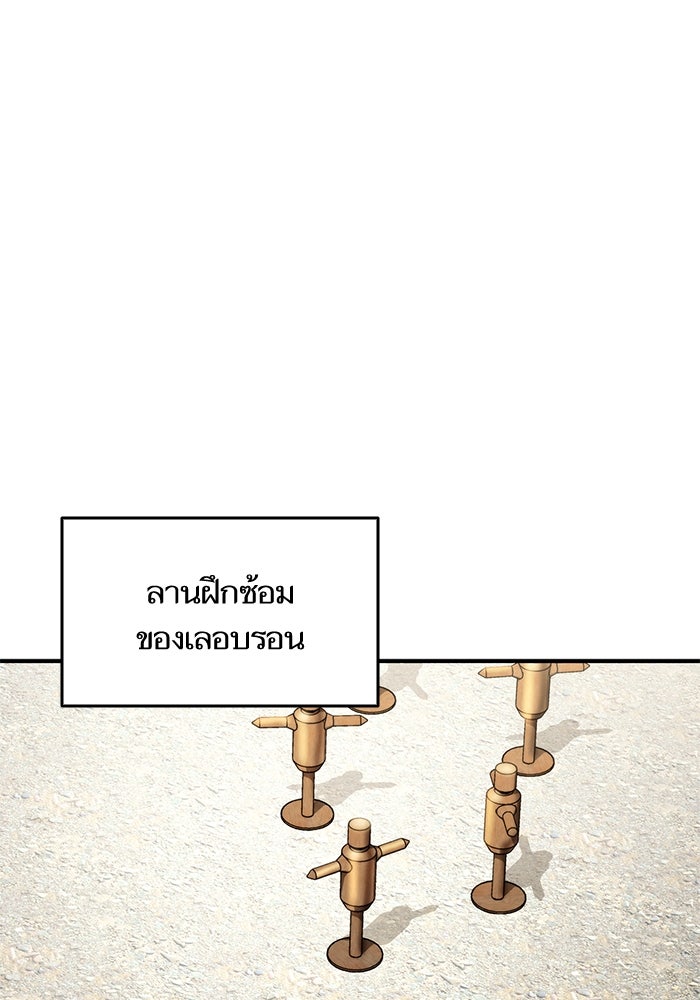 การกลับมาของแรงเกอร์ - หน้า 1