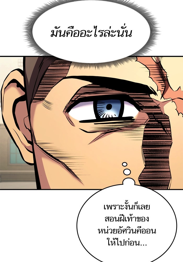 การกลับมาของแรงเกอร์ - หน้า 12