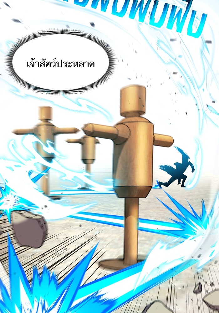 การกลับมาของแรงเกอร์ - หน้า 14
