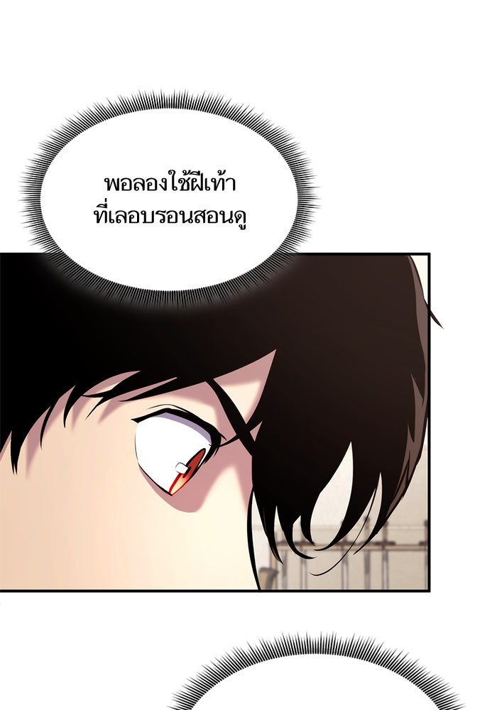 การกลับมาของแรงเกอร์ - หน้า 18