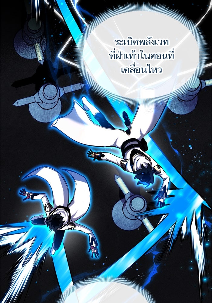 การกลับมาของแรงเกอร์ - หน้า 21