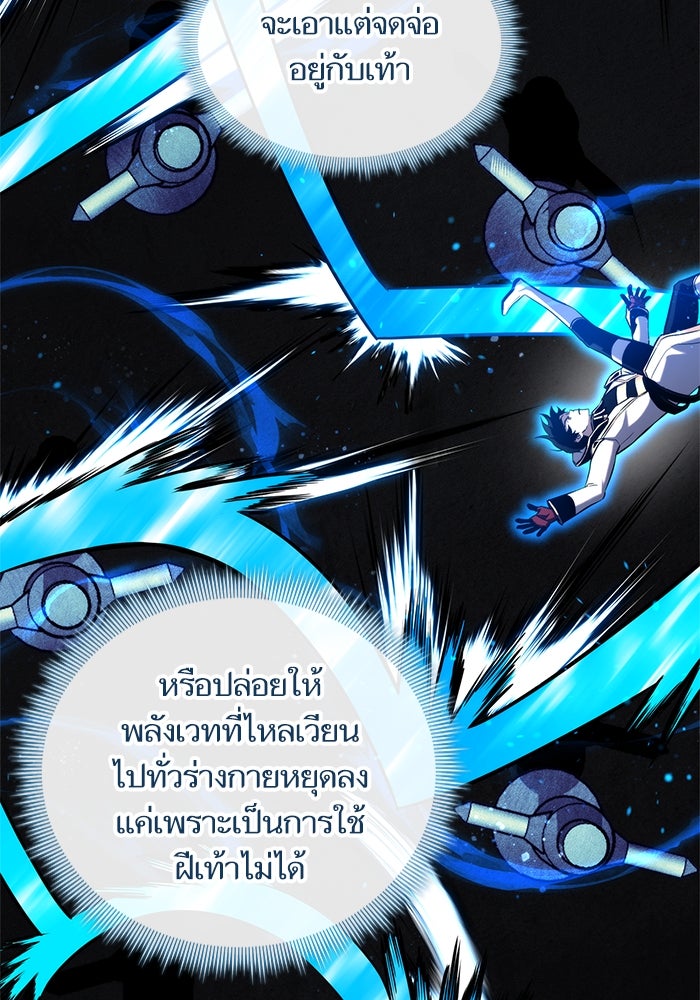 การกลับมาของแรงเกอร์ - หน้า 22