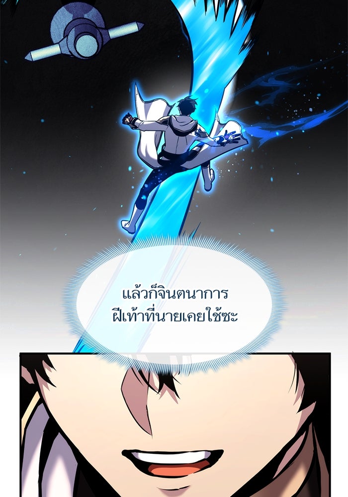 การกลับมาของแรงเกอร์ - หน้า 23