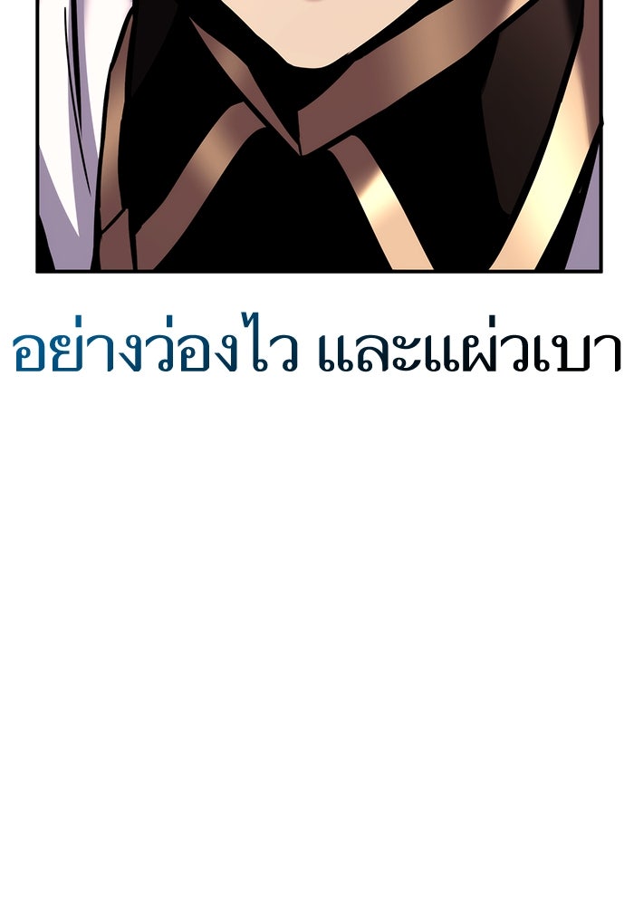 การกลับมาของแรงเกอร์ - หน้า 24