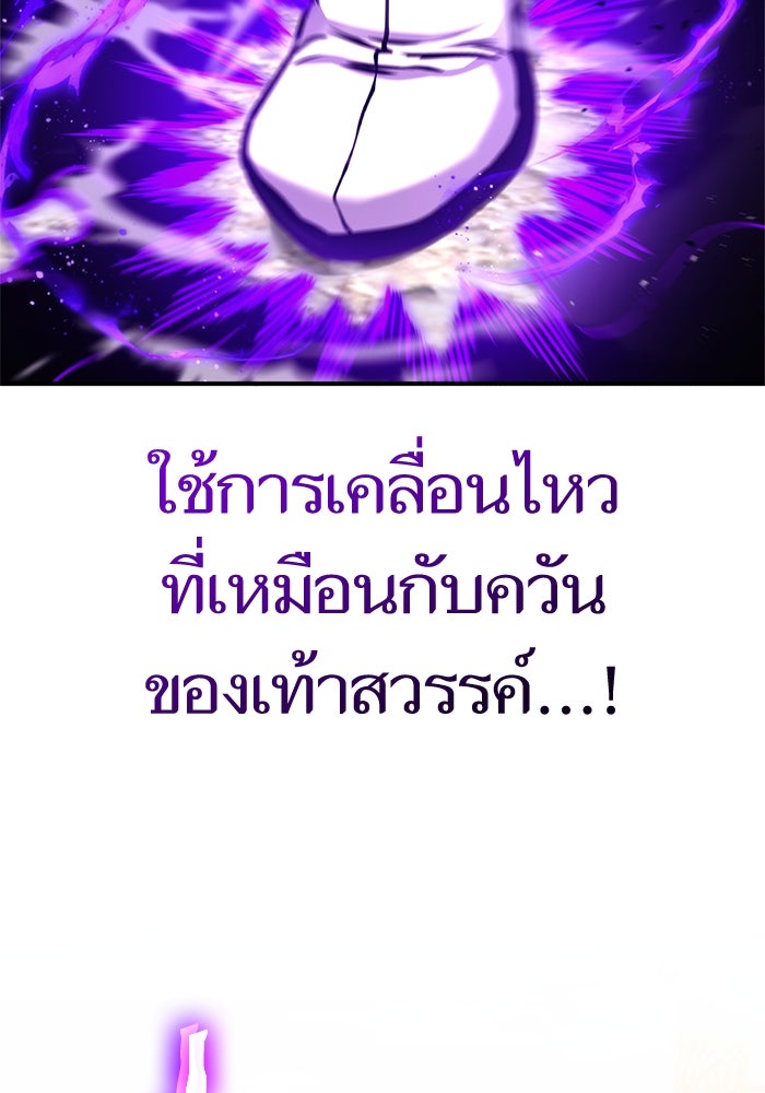 การกลับมาของแรงเกอร์ - หน้า 27