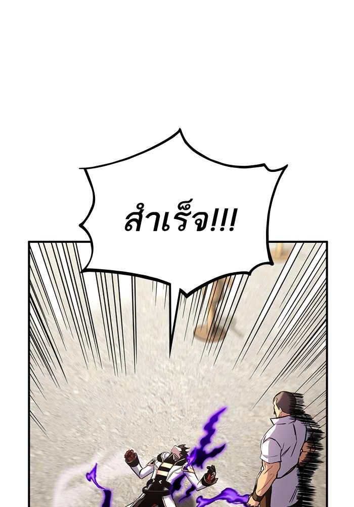 การกลับมาของแรงเกอร์ - หน้า 35