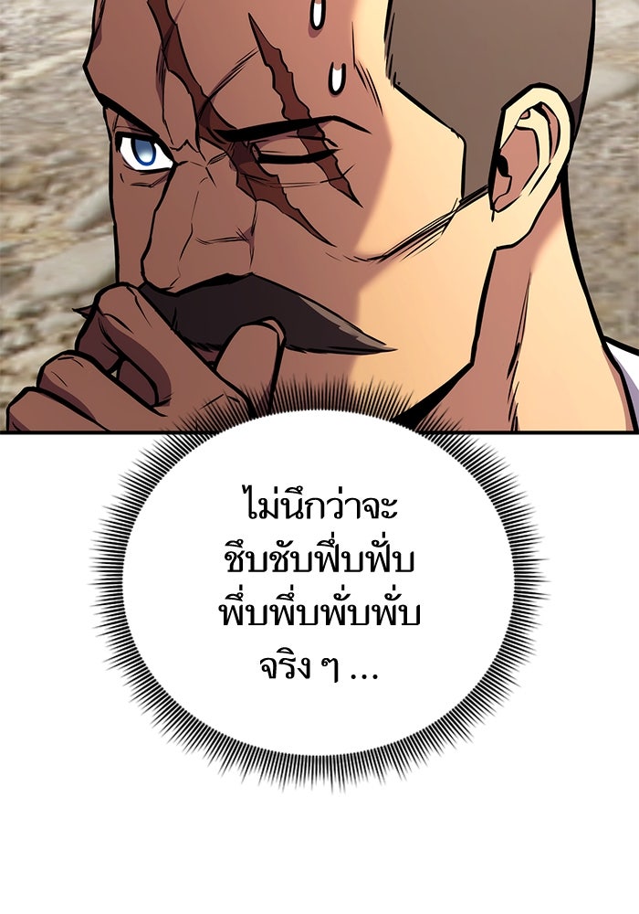 การกลับมาของแรงเกอร์ - หน้า 38