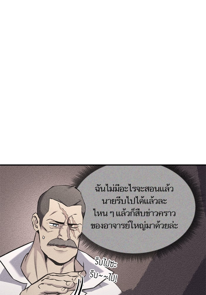 การกลับมาของแรงเกอร์ - หน้า 42