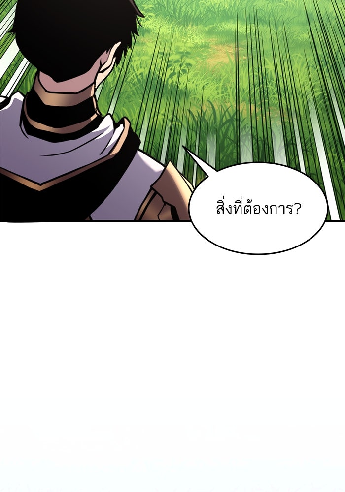 การกลับมาของแรงเกอร์ - หน้า 59