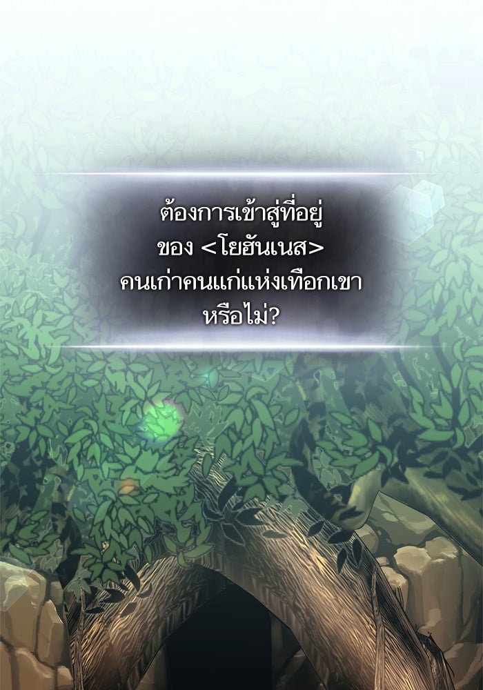 การกลับมาของแรงเกอร์ - หน้า 60