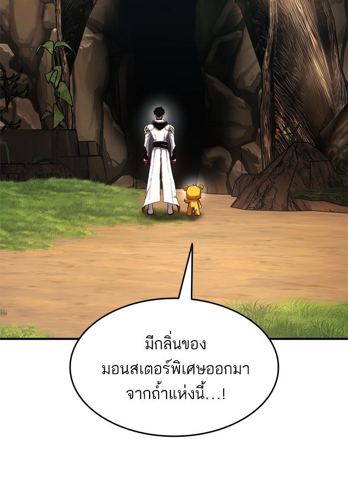 การกลับมาของแรงเกอร์ - หน้า 61