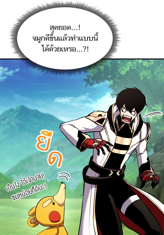 การกลับมาของแรงเกอร์ - หน้า 64