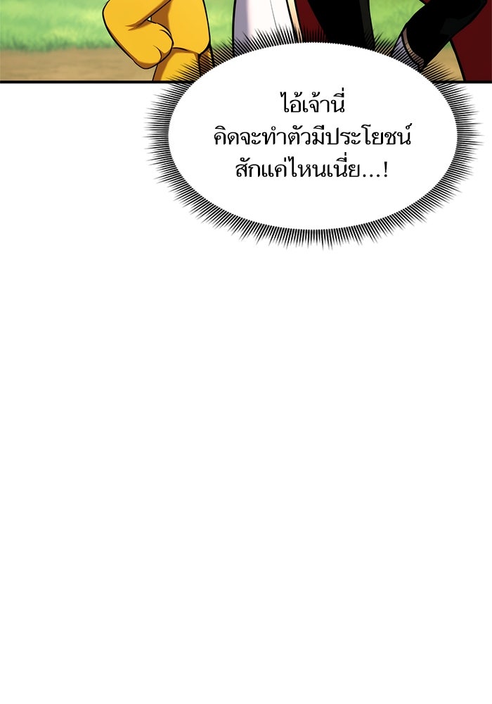 การกลับมาของแรงเกอร์ - หน้า 65