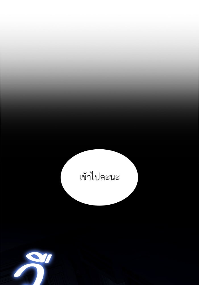 การกลับมาของแรงเกอร์ - หน้า 68