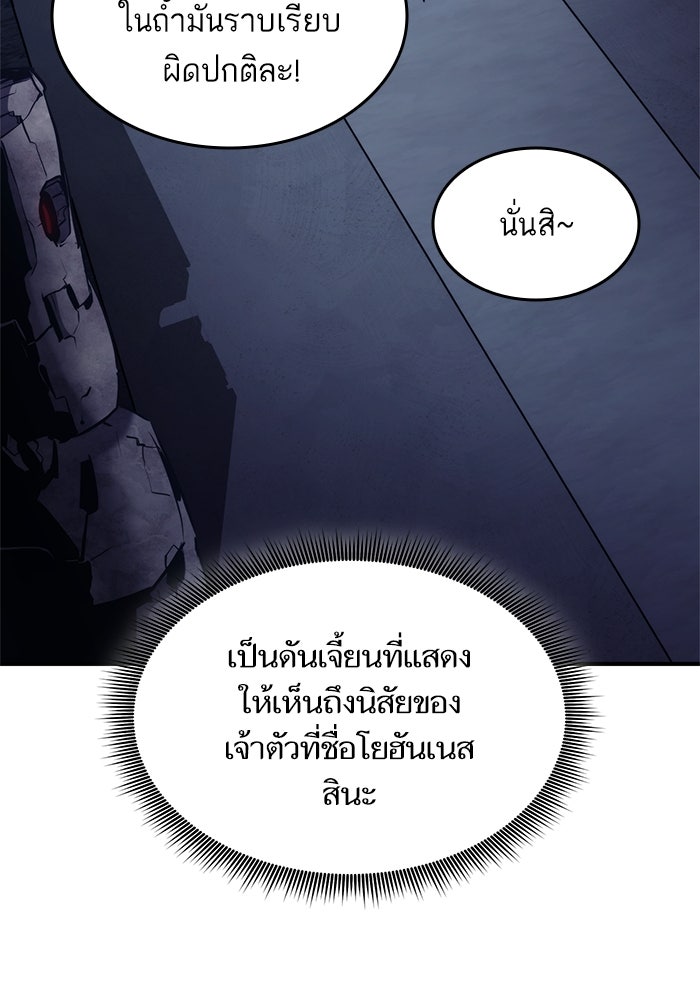 การกลับมาของแรงเกอร์ - หน้า 70