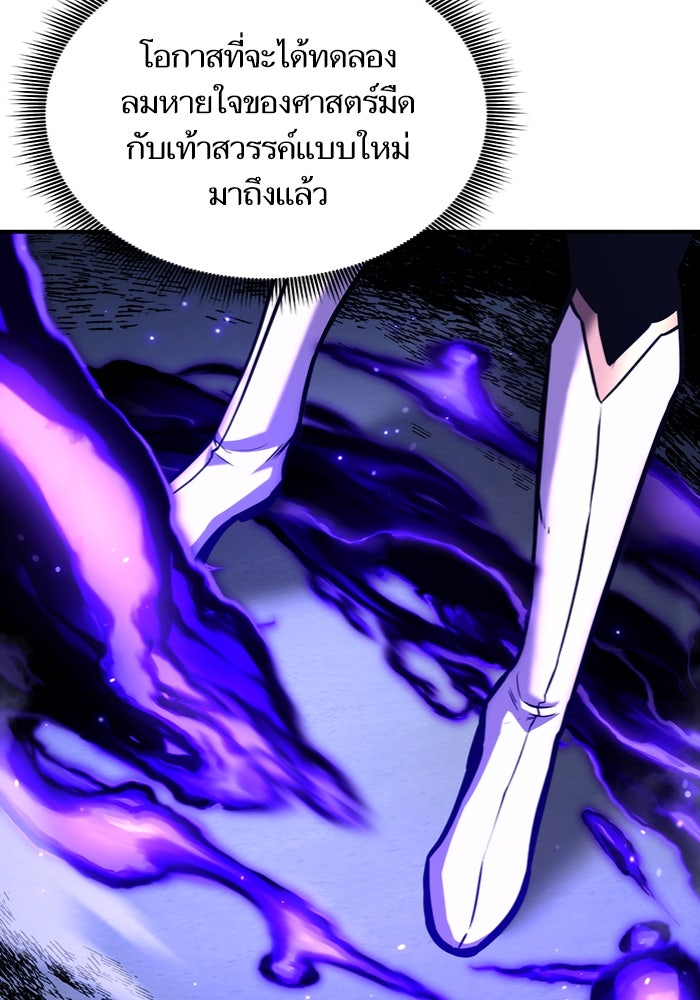 การกลับมาของแรงเกอร์ - หน้า 84