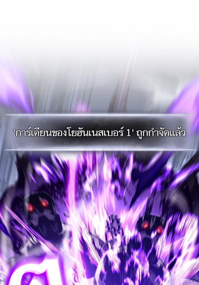 การกลับมาของแรงเกอร์ - หน้า 94