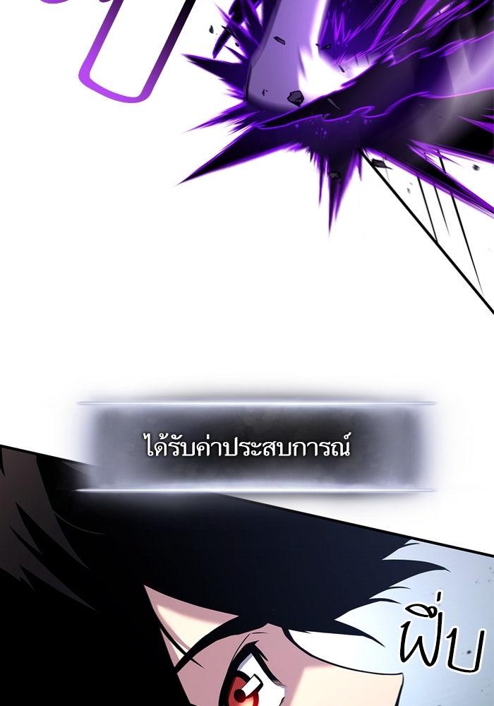 การกลับมาของแรงเกอร์ - หน้า 97