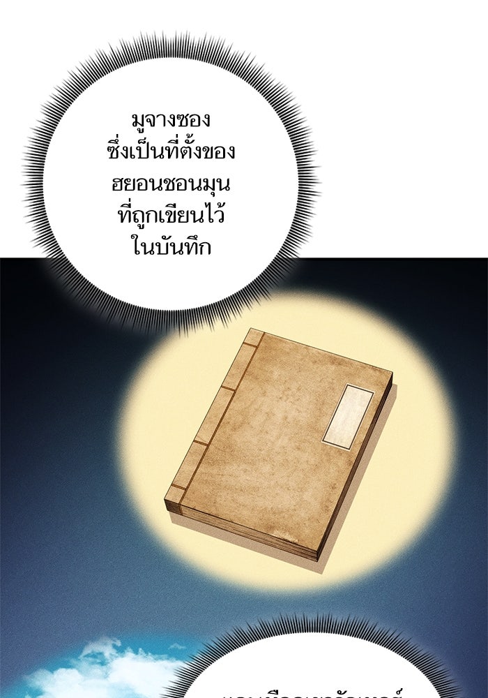 การกลับมาของแรงเกอร์ - หน้า 116