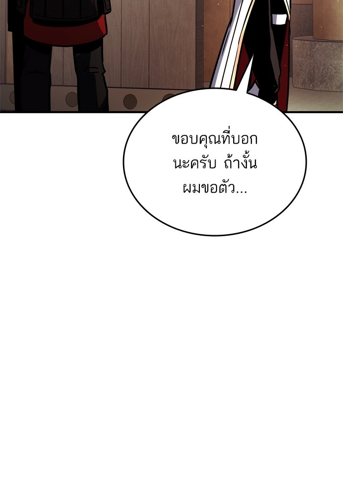 การกลับมาของแรงเกอร์ - หน้า 122