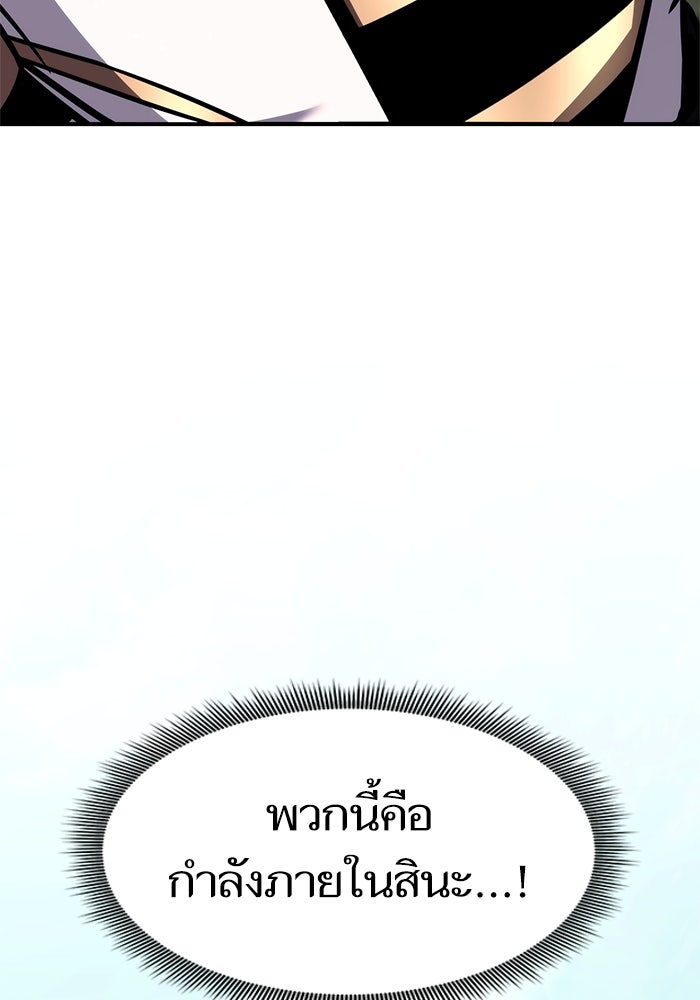 การกลับมาของแรงเกอร์ - หน้า 127