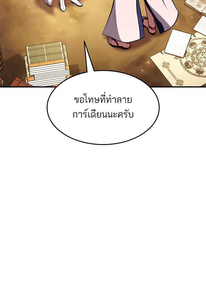 การกลับมาของแรงเกอร์ - หน้า 14