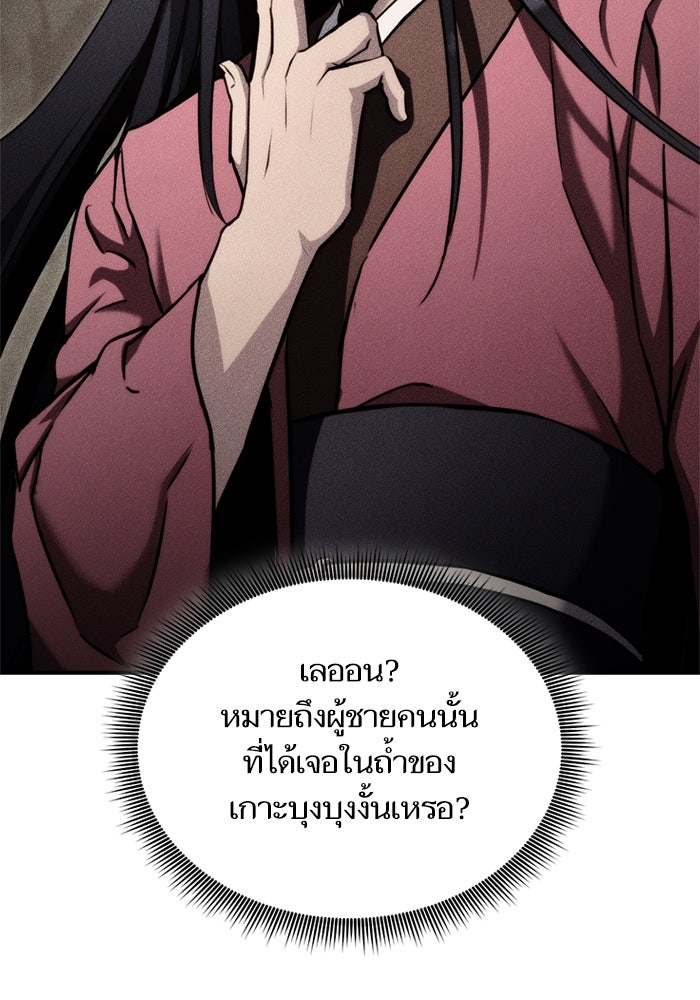 การกลับมาของแรงเกอร์ - หน้า 22