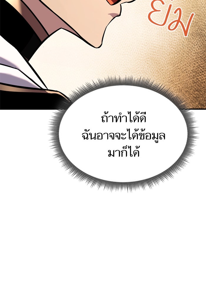 การกลับมาของแรงเกอร์ - หน้า 31