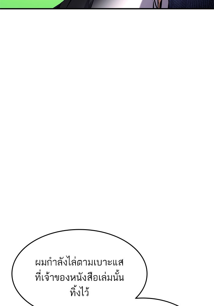 การกลับมาของแรงเกอร์ - หน้า 36