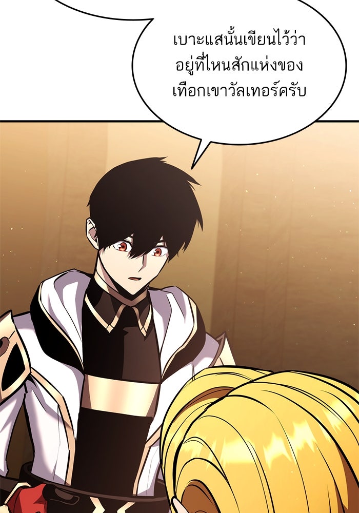 การกลับมาของแรงเกอร์ - หน้า 37