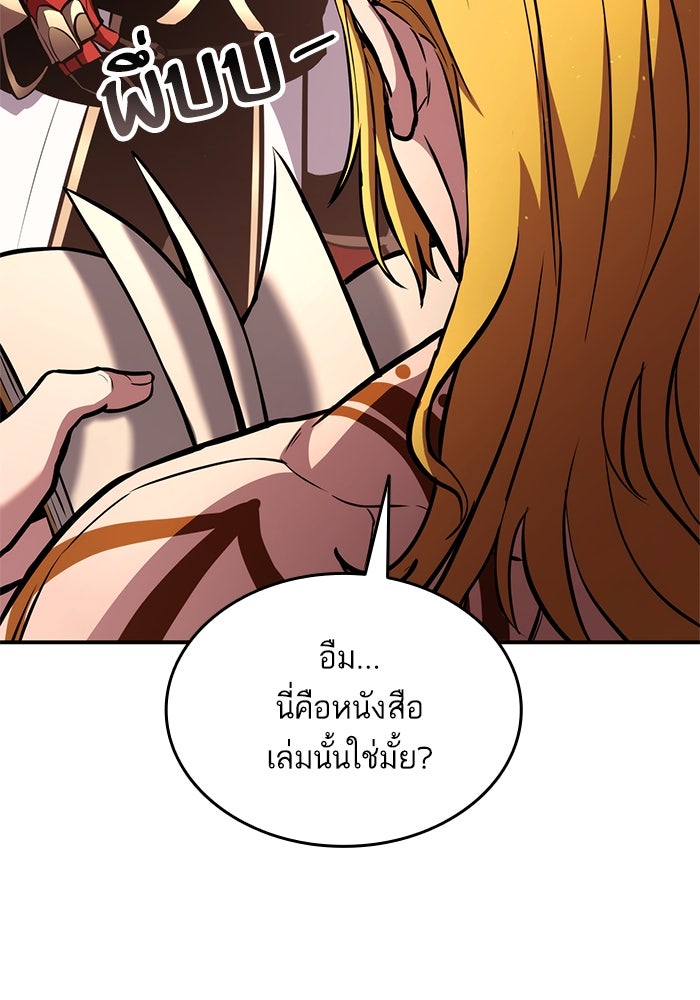 การกลับมาของแรงเกอร์ - หน้า 38
