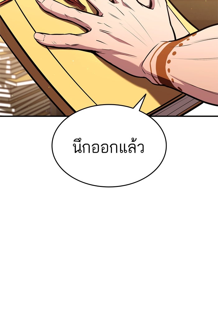 การกลับมาของแรงเกอร์ - หน้า 40