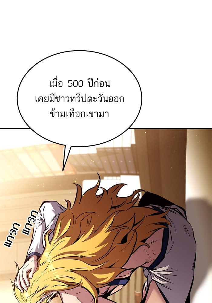 การกลับมาของแรงเกอร์ - หน้า 41