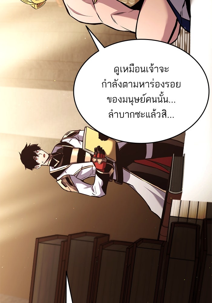 การกลับมาของแรงเกอร์ - หน้า 42